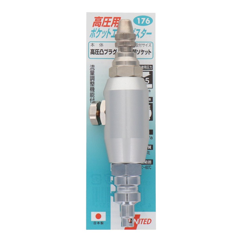 H & H Air For pokettoeadasuta- Flow Adjustment Function with