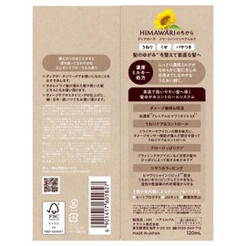 Diabote Treatment Repair Milk, 120ml | Sunflower Hair Milk, Hair Care, Swells, Hair, Pashed, Moisture