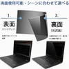 14-inch 16:10 Anti-Peeking Film for Laptop Privacy Filter Blue Light