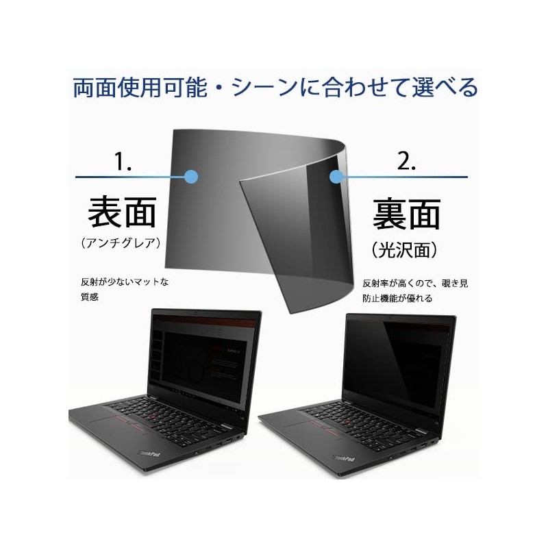 14-inch 16:10 Anti-Peeking Film for Laptop Privacy Filter Blue Light