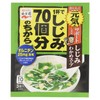 Nagatanien Chikara Clam Seaweed Soup, 0.4 oz (12 g)
