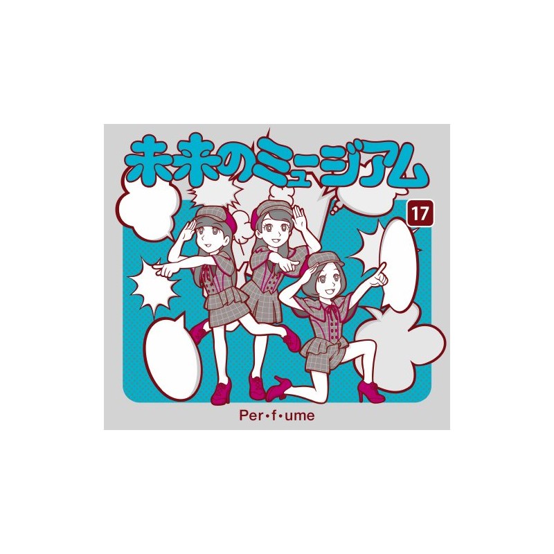 未来のミュージアム(初回限定盤)