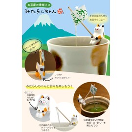 Sometimes Relaxing Mitarashi-chan Cat Figure, Tea Cup Set, Mino Ware, Cup Border Cat