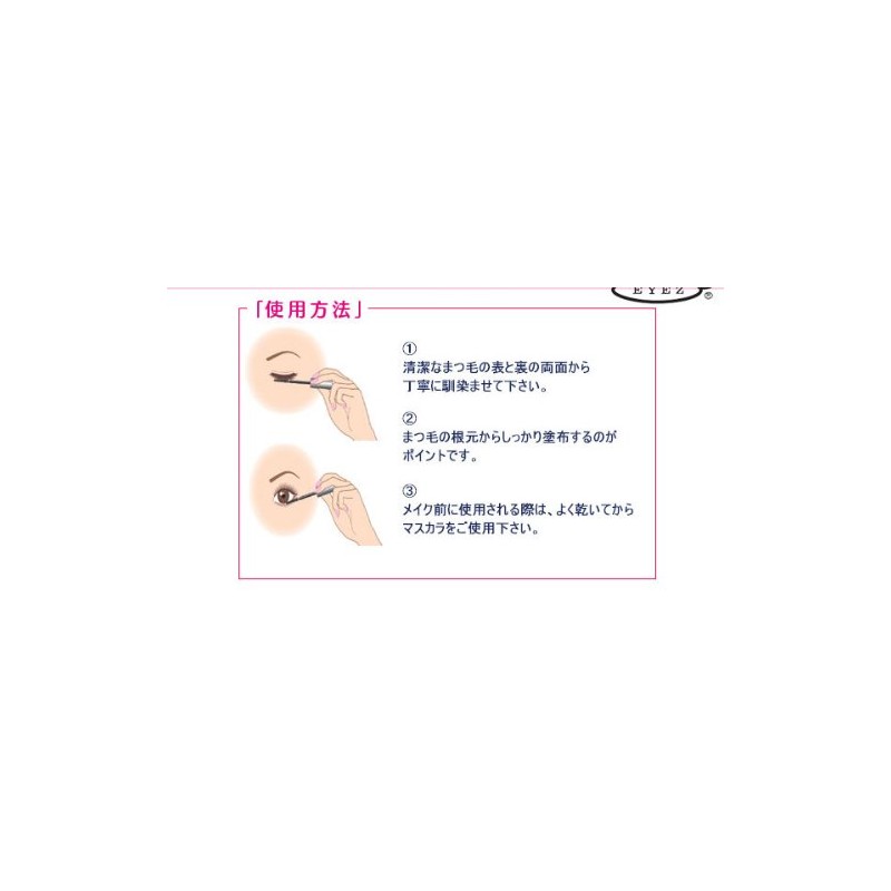 Eyes Eyelash Lipo Zone 0.5 fl oz (15 ml), Set