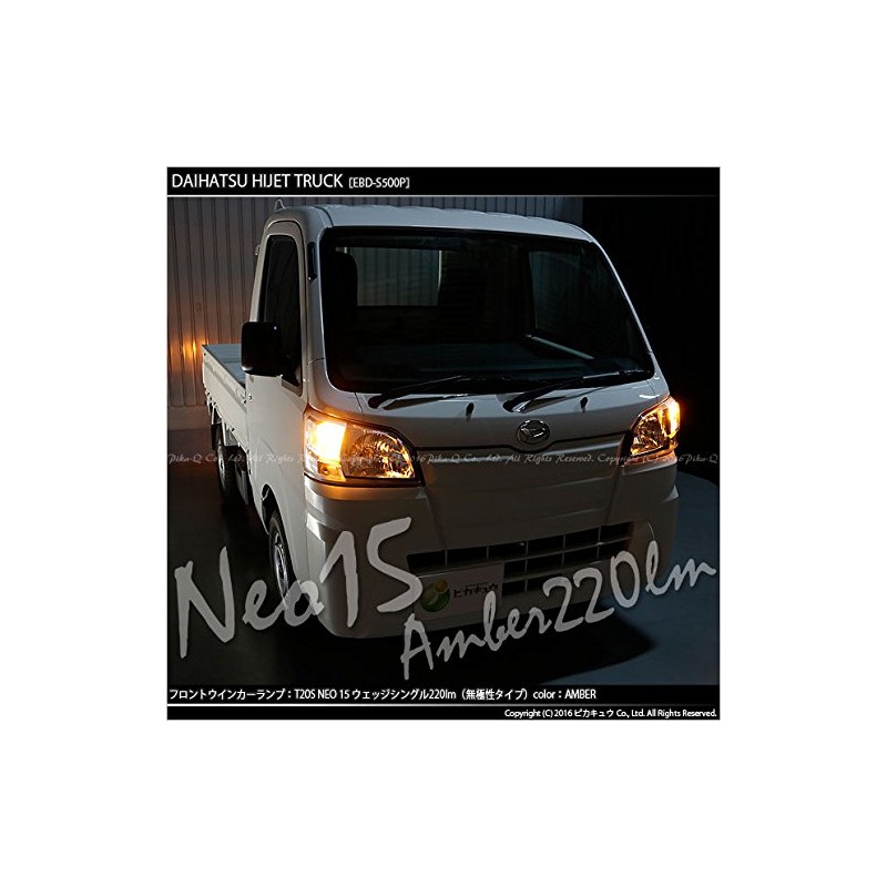 Pikakyu S500P / S510P 20424 High Jet Track Front Turn