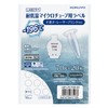 Kokuyo LBP-LPC70W-20 Low Temperature Resistant Micro Tube Labels, 70 Sides,