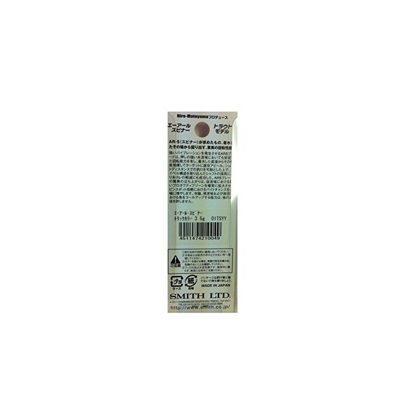 Smith LTD Spinner AR Spinner Trout Model Trick Color 0.1