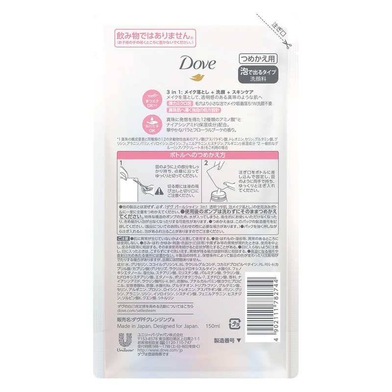 Dove Face Care Pearl Shine 3-in-1 Clear Glossy Skin Foam