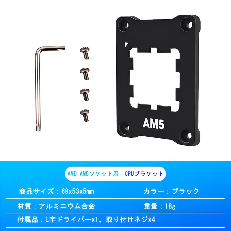 Small Lab CPU Fixed AM5 Anti-Warp Bracket Compatible with AMD