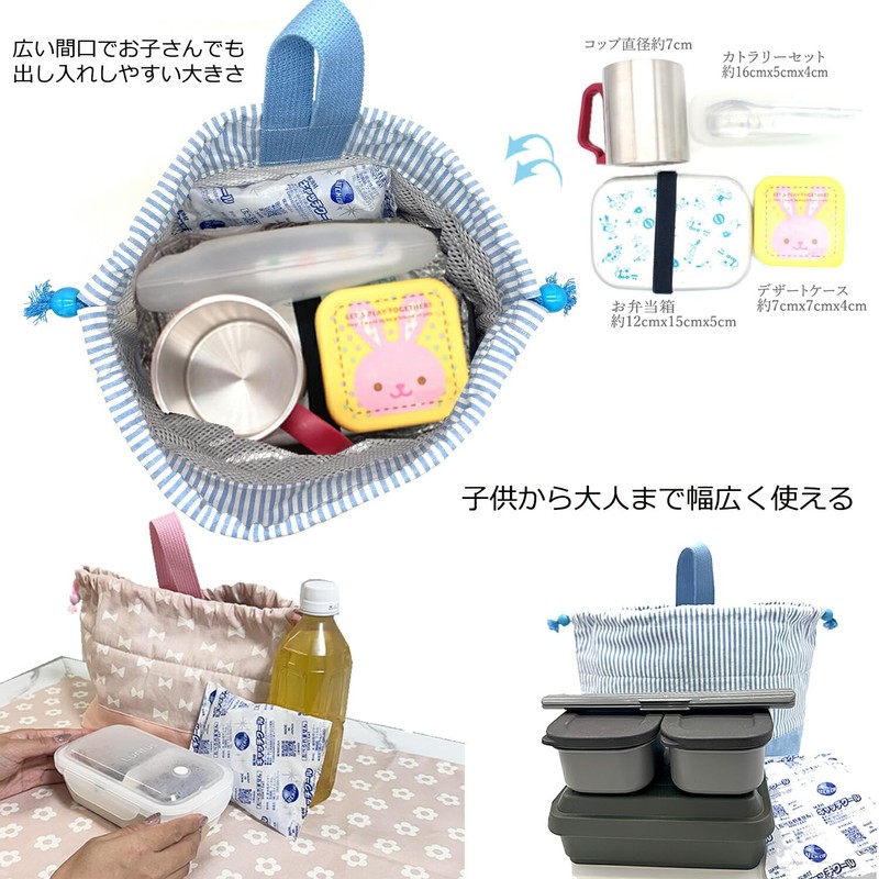 [ジュエリーショップエム] 保冷 保温 巾着 東レ アルミシート使用 洗える お弁当袋 ランチバッグ クーラーバッグ