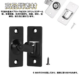 Door Lock 90 Degree Right Angle Sliding Door Key 90° Auxiliary Key Stainless Steel Door Lock Bolt Lock Wooden Door Window Sliding Door Window Cabinet Bathroom Anti-Theft Security Door Lock Security