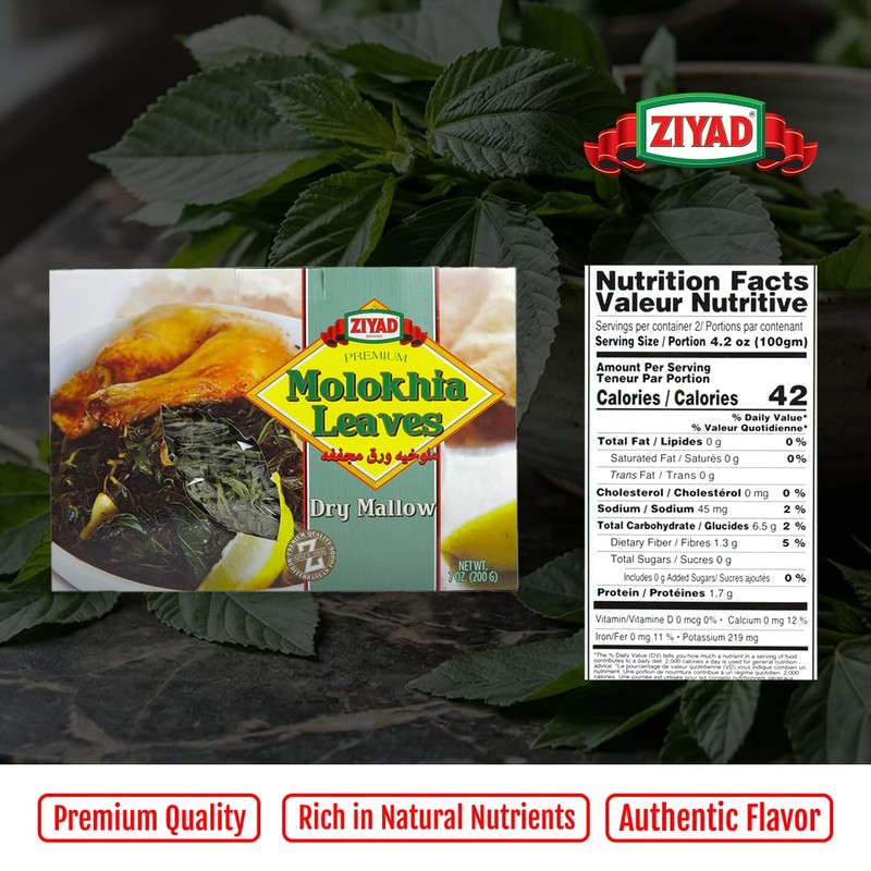 Ziyad Dry Molokhia Leaves (Mallow) Premium Quality Mediterranean Food 7oz