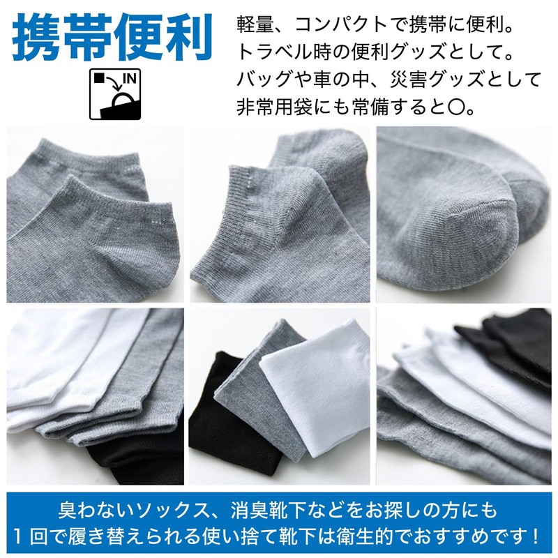 RONGUI Disposable Socks, Black, White, Gray, Men's, Women's, Disposable Ankle
