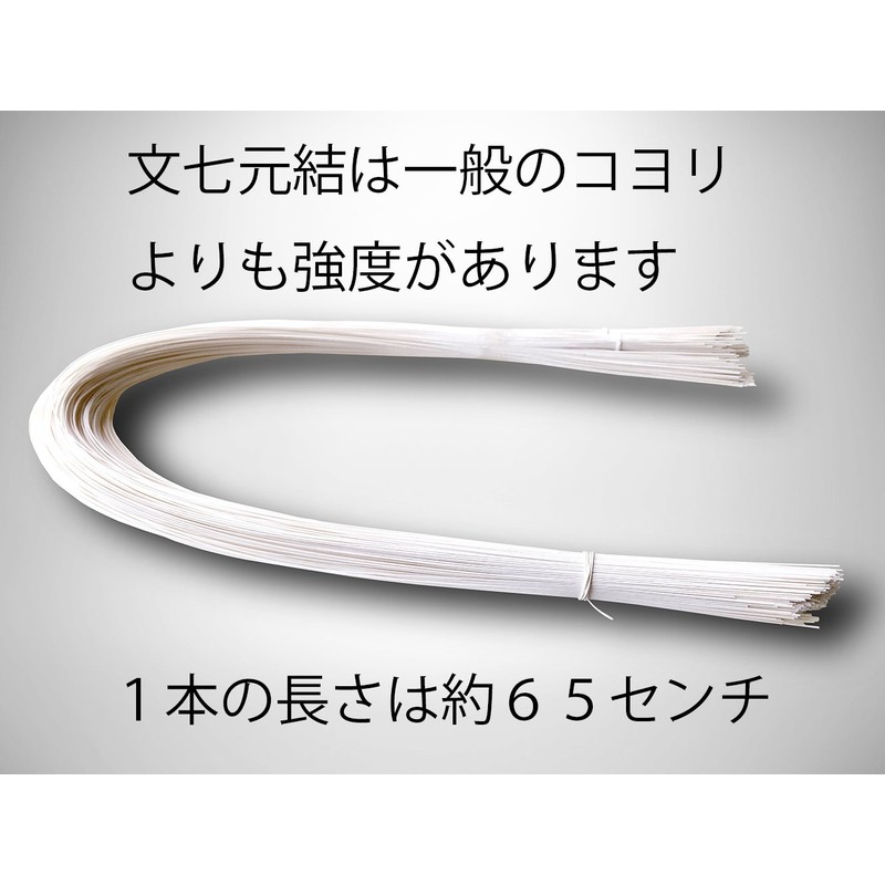 赤城 Paper String 60 in Wire/元結 400 Pcs for Moto 127 