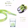 TOKYOBA Squeeze Shoelaces, Flat Laces, Flat Laces, Colorful, Multicolor, Atmosphere