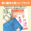 Teijin Achikocchi Dish Towel, Thick Edition, Half Size, Made in