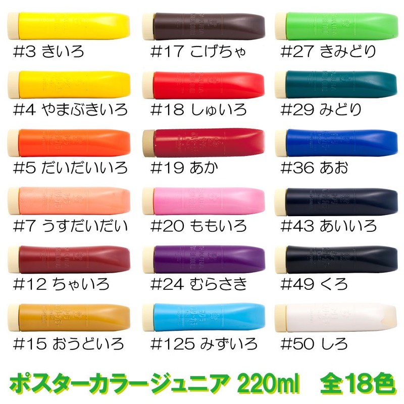 サクラクレパス 絵の具 ポスターカラージュニア 220ml 薄橙 CPW220ML#7