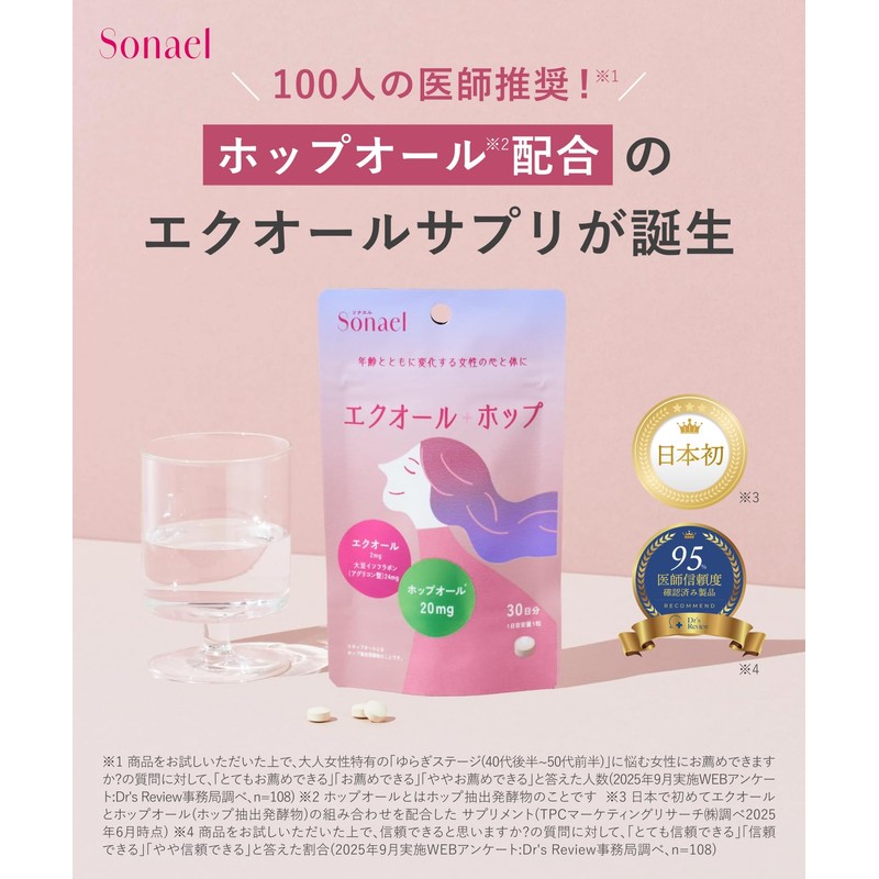 Sonael Sonael Equol + Hop 30-Day Supply 2-Piece Set Supplement