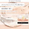 MY SCALP PROTEIN Scalp Lotion, MyScarp Protein, Protein on Scalp,