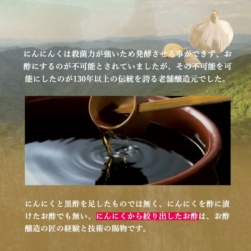 特撰黒にんにく酢 100カプセル 栄光フーズ