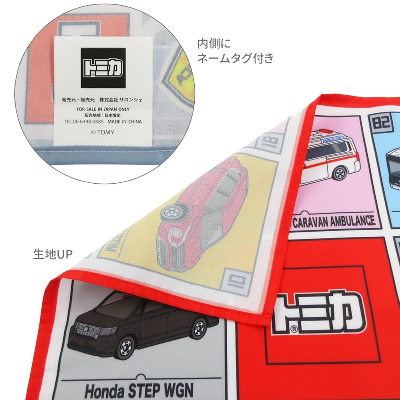 35601 Tomica Napkin 3-piece Set, Set of 3 with Different