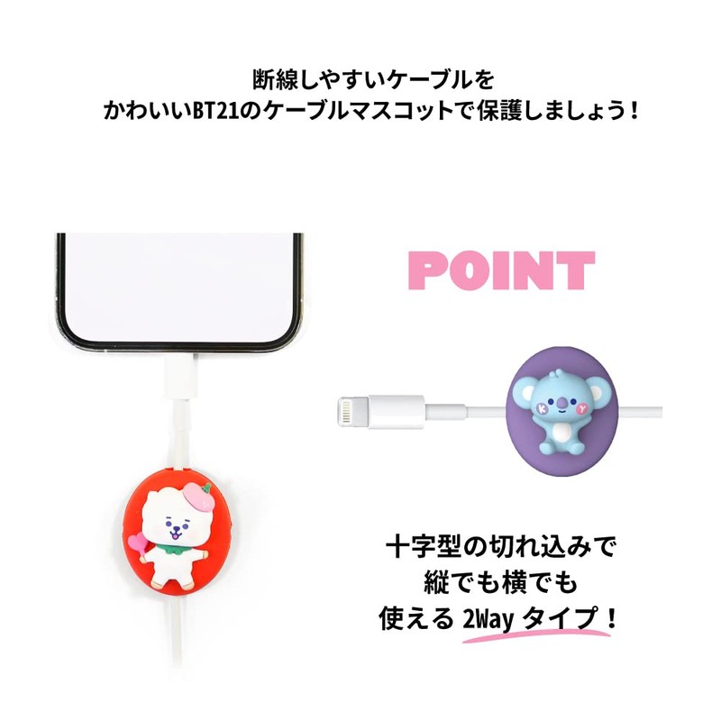 Solomon Shoji BT21 Cable Mascot Ver.2 JELLY CANDY (RJ) CABLE