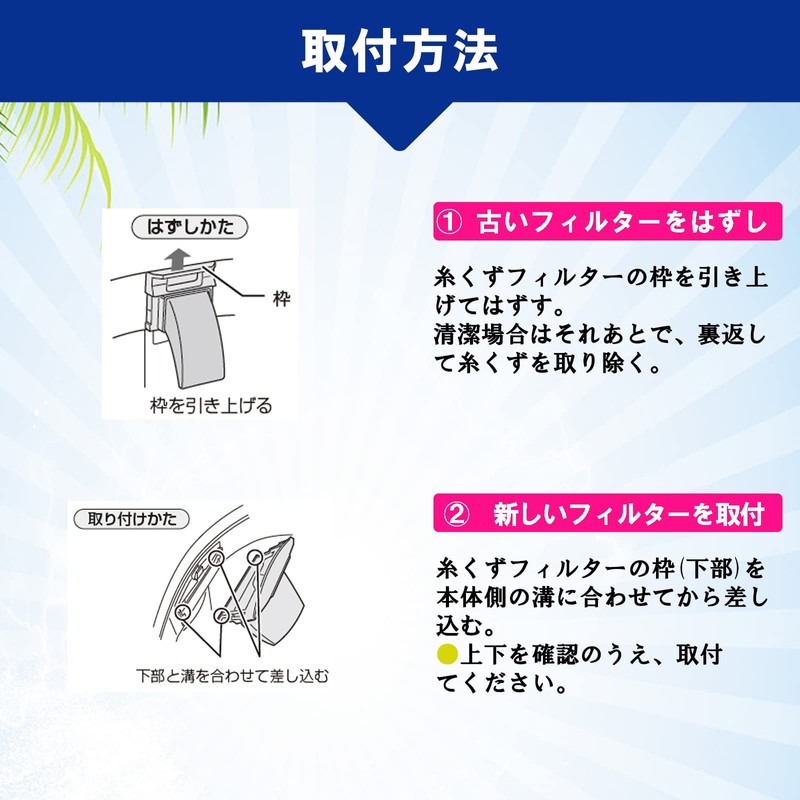 Washing Machine Lint Filter 2103370244 Lint Filter 210-337-0182