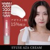 SYUSE High Concentration Azelaic Acid 15% Formulated AZA Gel Cream