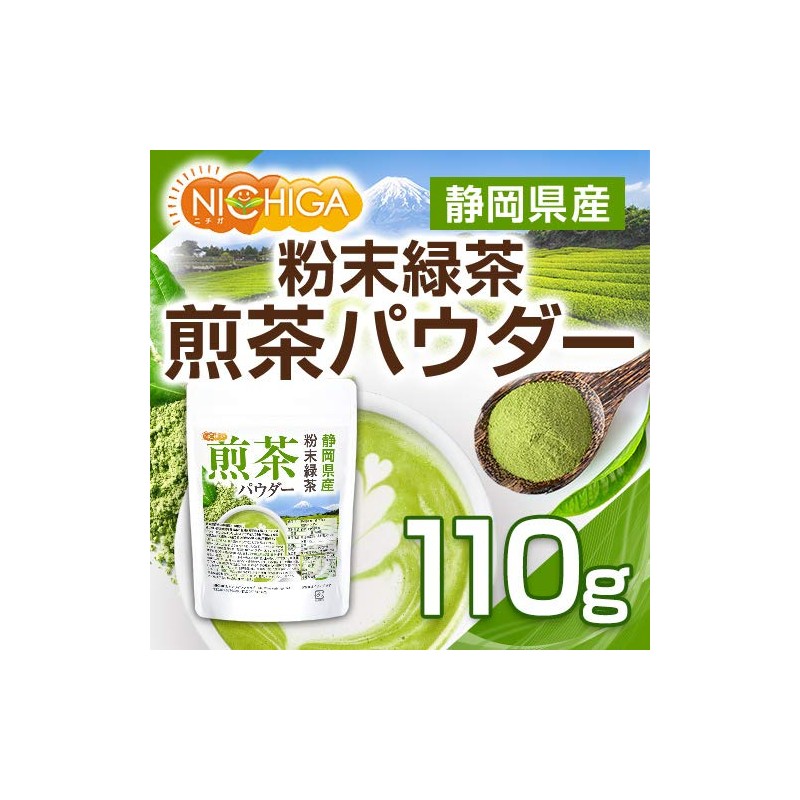 NICHIGA Powdered Green Tea from Shizuoka Prefecture, Sencha Tea Powder,