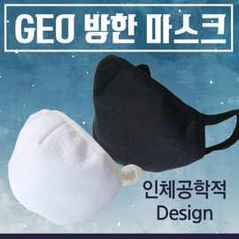 GEO Quilted Cotton Winter Mask - KC Certified Fashion & Celebrity Style GEO Quilted Cotton Winter Mask (White) 5ea