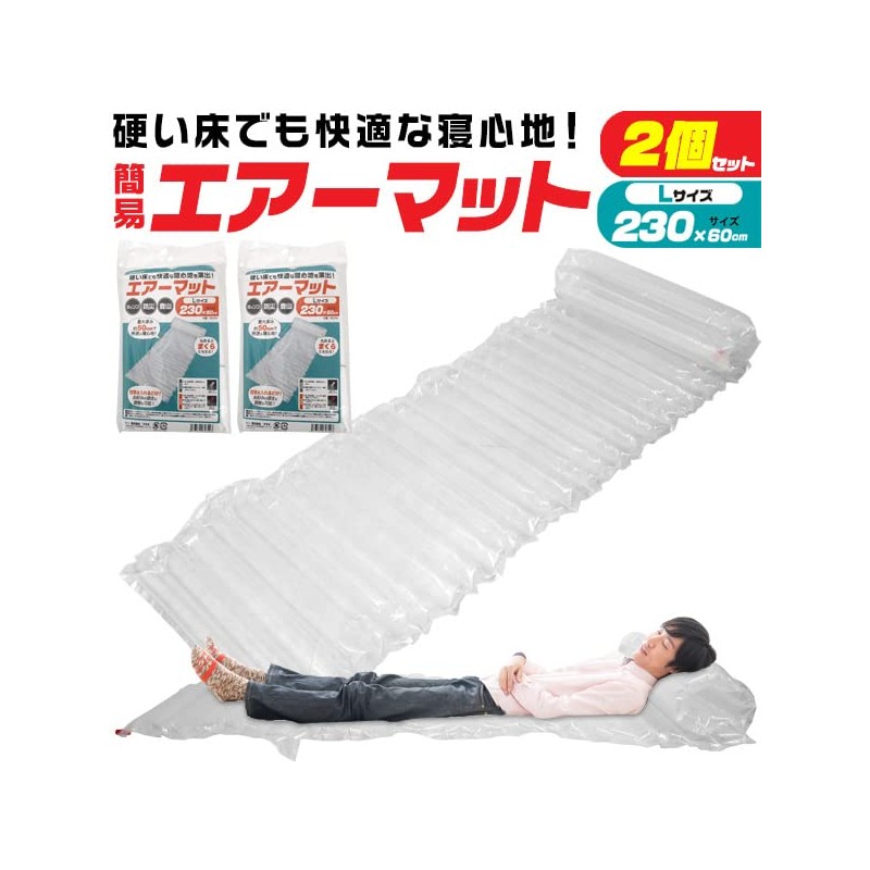 Air Mat, Camping, Disaster Prevention, Simple, Lightweight, Compact, Size L,