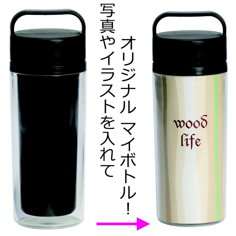 Spill Resistant huro-tomai Thermal Bottle