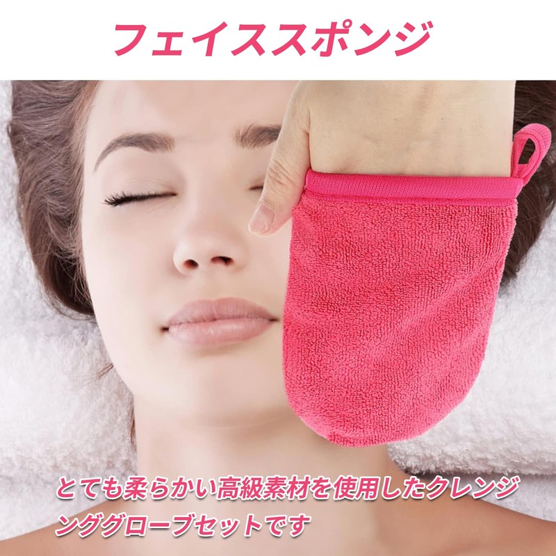 DELUXEFOX Face Scrubber Gloves, 4 Colors Set, Cleansing, Makeup Remover,