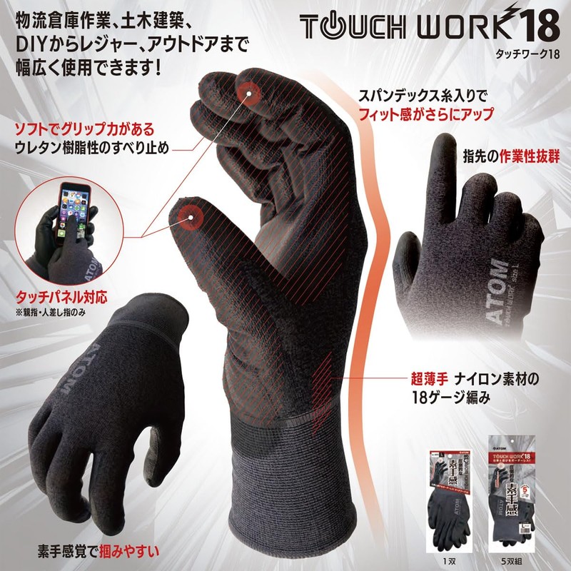 Atom 1670-5P-L Touchwork 18 Urethane Backless Gloves, 5 Pairs