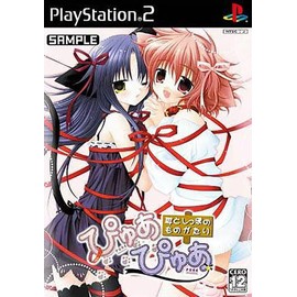 ぴゅあぴゅあ 耳としっぽのものがたり