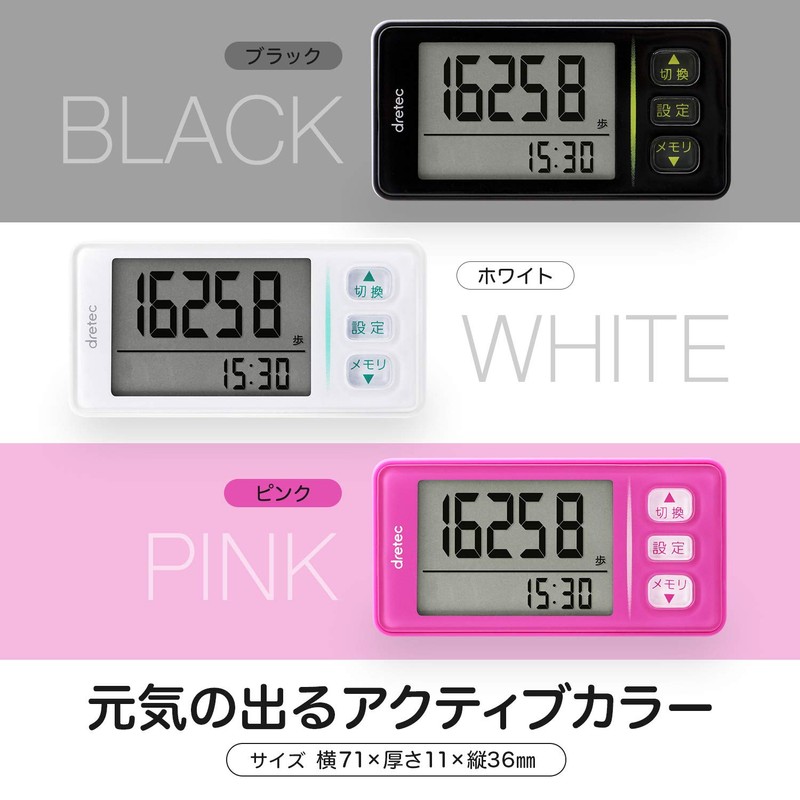 dretec H-236WT Pedometer, Large Screen, Calories Burned, Exercise Display, 3D