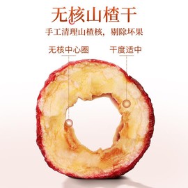 Dried hawthorn 120g/can, selected hawthorn circles, dried hawthorn tea, seedless flower and fruit health tea, one piece