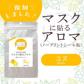 Aroma Aroma Sticker for Masks [Yuzu No Print Sticker] 1 Bag: 12 sheets x 3 bags set