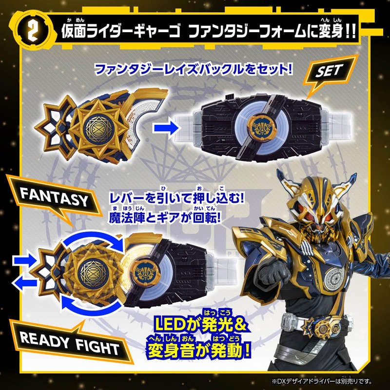 Bandai DX Fantasy Rays Buckle