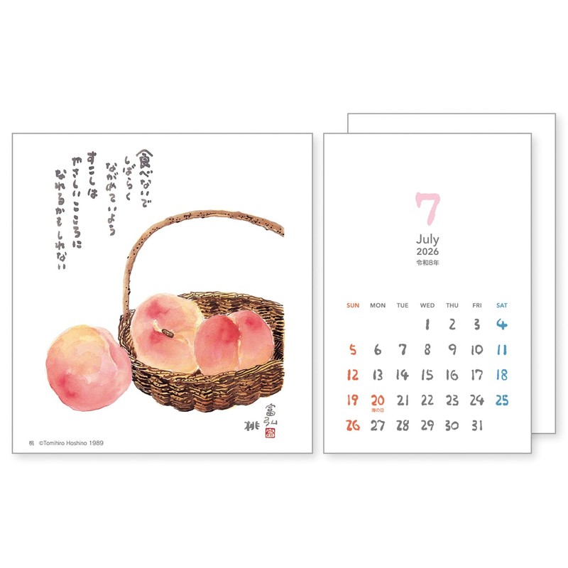 Tomihiro Hoshino 2026 Calendar Poetry Art Book Tabletop No.7526