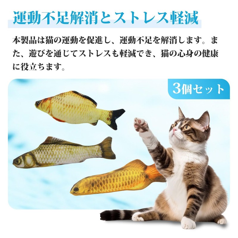 3 Pcs Cat Alone Toy Kicking Kicking Plush Toy Fish