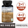 바이탈박스 호라산밀 카무트 곡물 발효 효소 카뮤트 정 Vital Box