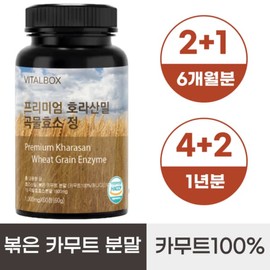 바이탈박스 호라산밀 카무트 곡물 발효 효소 카뮤트 정 Vital Box Horasan Millet Kamut Grain Fermented Enzyme Kamut Essence