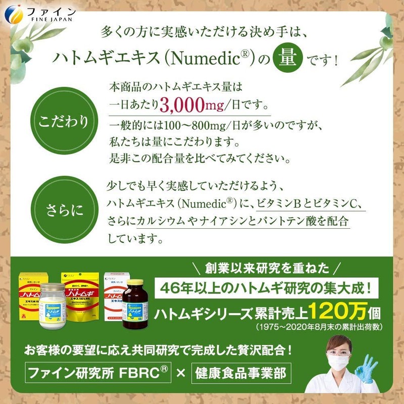 Fine Japan Demon Barley Extract, 680 Capsules, Vitamin C, Vitamin