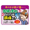 【第2類医薬品】ツムラ漢方五苓散エキス顆粒A 48包