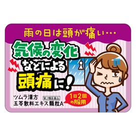 【第2類医薬品】ツムラ漢方五苓散エキス顆粒A 48包