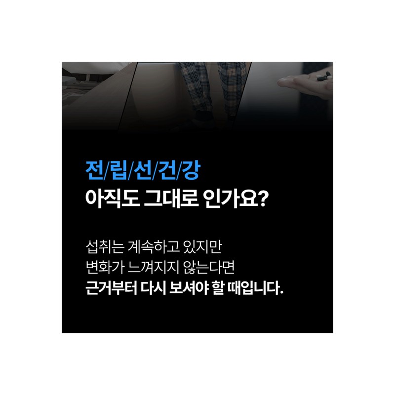 Soltis Prostate Protection for Men 5 Boxes / 솔티스 전립선