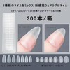 Nail Tip, Ultra Thin, Short, Clear, Sanding, Natural Fit, False