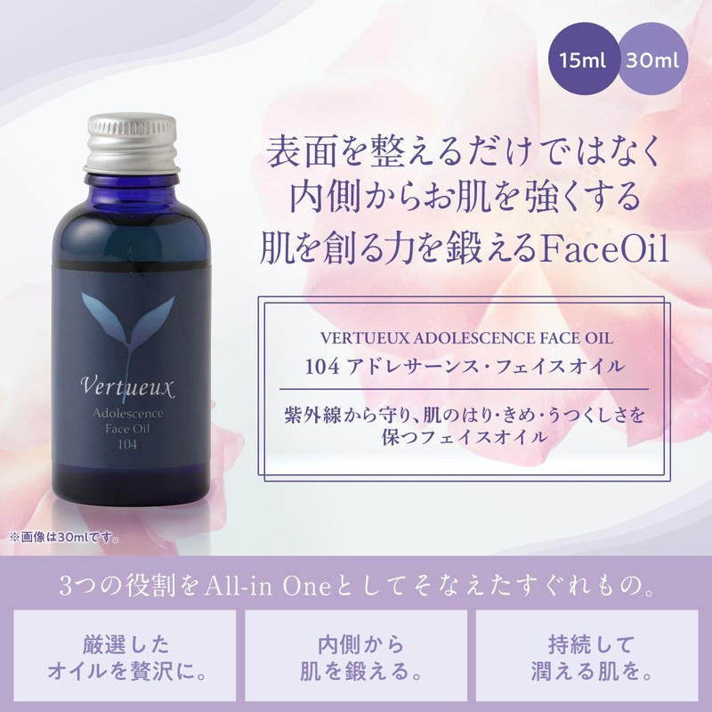 Vertue 104 Address Saens Face Oil 15ml Frankincense with Tree