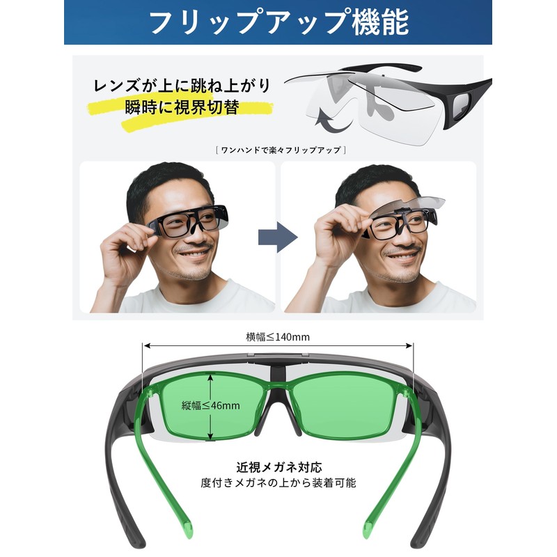 [TINHAO] 調光サングラス 偏光オーバーグラス 近視対応 大型フレーム 片手フリップアップ UV400対応 釣り ドライブ ゴルフ